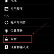 android设置用户名（android设置密码）