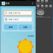 android注册页接口（android实现注册界面）