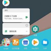 android悬浮窗+360（Android悬浮窗背景实现毛玻璃）