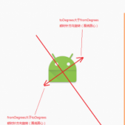 android动画反向执行（android旋转动画）