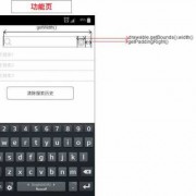 android搜索框右侧×（android 搜索框实现）