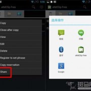 android系统复制功能（android复制粘贴）