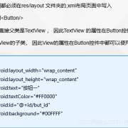 androidtextview换行符（android edittext自动换行）