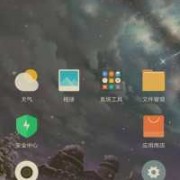android代码护眼模式（android 护眼模式）