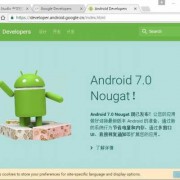 android开发中文站（android开发文档）