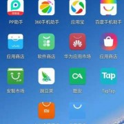 android打开应用市场（android跳转应用市场）