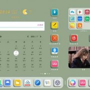 android4.3桌面（android桌面系统）