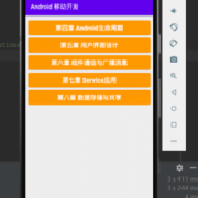 android开发使用tmpfs（安卓开发import）