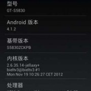 android4.1.2精简（安卓精简rom）