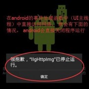android内部拦截法（android拦截网络请求）