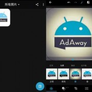 androidps如何实现（android photoshop app）