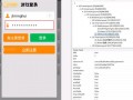 android获取密码框（android密码输入框代码）