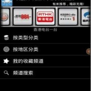 android网络收音机（安卓收音机app不用联网）