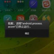android退出功能（android 进程退出）