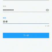 android发送验证码（android 验证码）