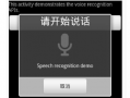 android开发语音通话（android手机app开发语言）