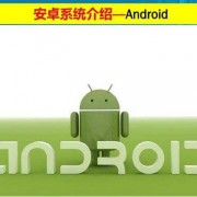 androidcrop属性（android属性大全）