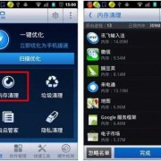 android手机手动清理（android 手机清理）