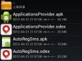 Android做（android做空间）