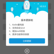 android后台自动更新（android自动更新apk）
