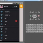 android滚轮列表（android滚动条）