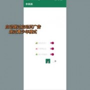 androidapp广告（安卓 app 广告）