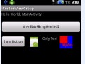 androidview的使用（android view invalidate）