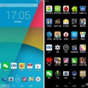 android4.4粘贴板（android 粘贴板）