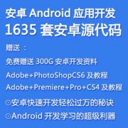android4.1源码（android 源码）