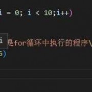 android双重for循环（c语言双重for循环详解）