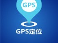gps唤醒锁android（gps点名唤醒）