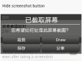 androidp怎么截图（android如何截屏）