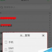 android删除sim卡联系人（安卓手机怎么删除电话号码）