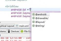 android资源id错乱（android资源文件有哪些类型）