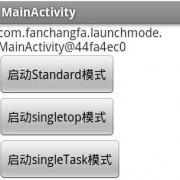 android广播中启动activity（android 广播）