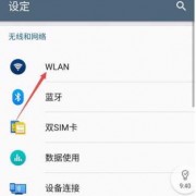 androidwifi添加网络（android wifi连接）