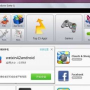 android运行win（Android运行模拟器没效果）