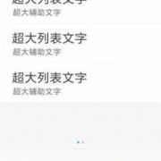 android获取字体高度（android字体大小适配）