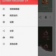 android录像软件（android 录像）