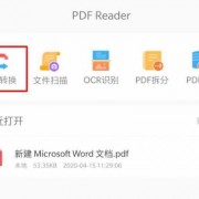 android编辑pdf文件（android pdfdocument）