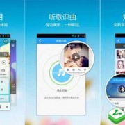 android精仿酷狗（酷狗音乐android）