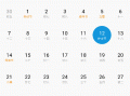 androidstduio日历源码（android日历的界面设计）