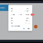 android锚点滚动效果（android滚动条）