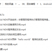 android开发插入视频（android开发视频下载）