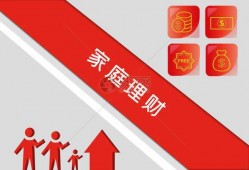 android家庭理财（家庭理财 app）