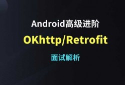 android面试retrofit（Android面试官怎么当）