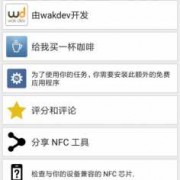 androidnfc多个应用选择（android nfc）