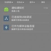 android5.0通知栏（android 通知栏消息）