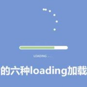 android加载条（android加载布局）
