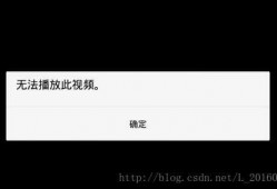 androidvideoview可以（android videoview无法播放此视频）